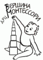 КУРСЫ по Монтессори-педагогике для детей от 0 до 3 лет