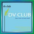 Туристическая компания DV CLUB